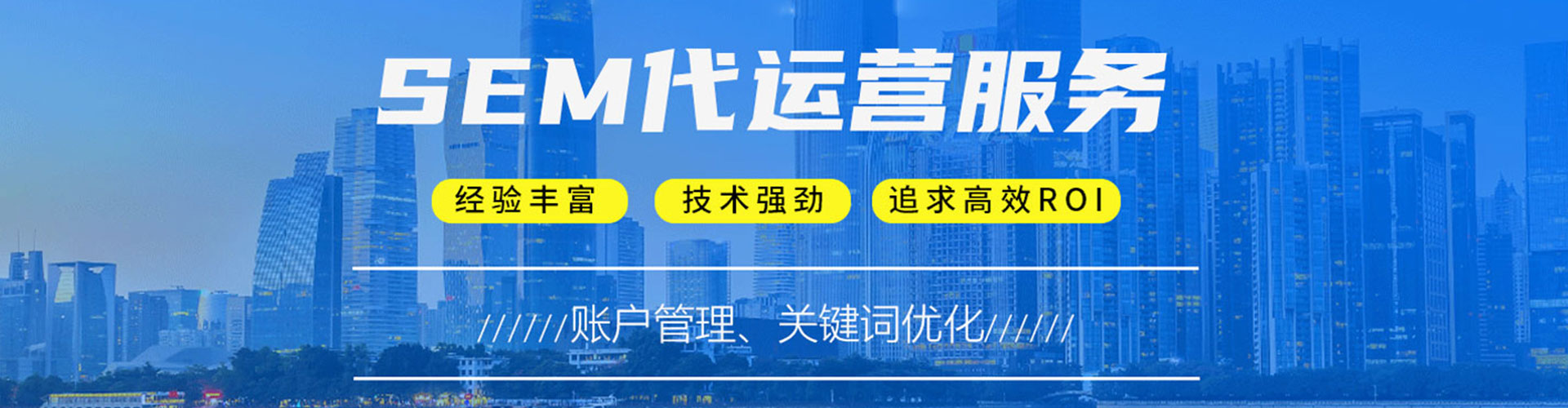 曲周sem投放